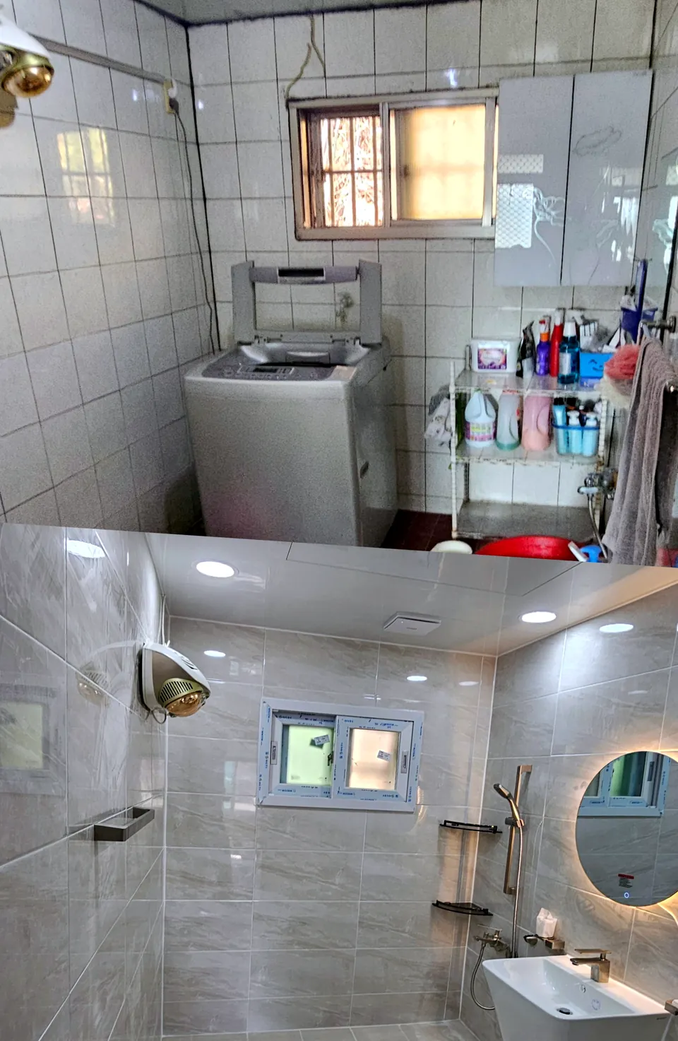 시공 전후 비교. 위는 세탁기와 선반이 있던 화장실, 아래는 대리석 무늬 타일과 LED 원형 거울, 새 창문